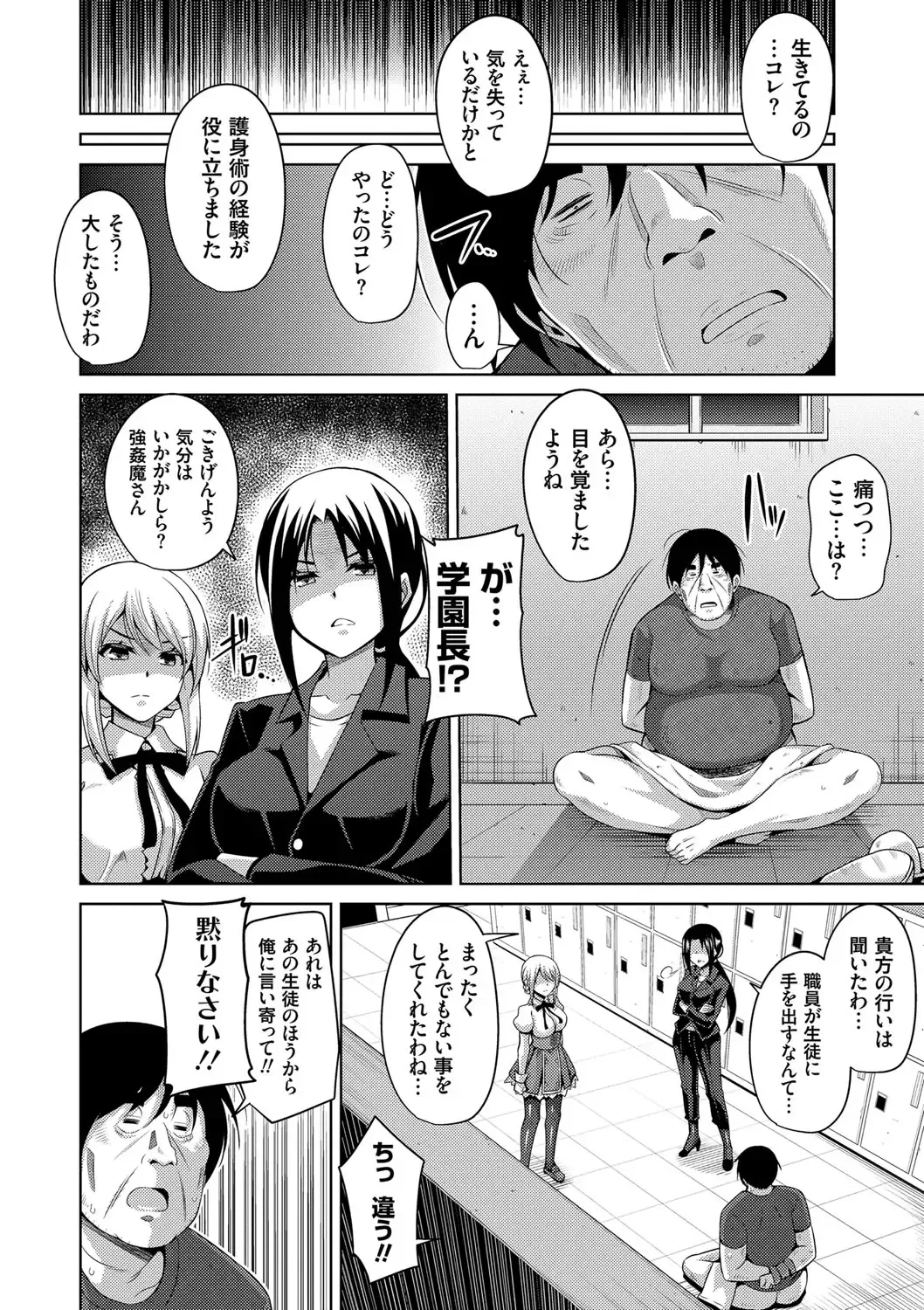 [Nikusoukyuu] Hanazono no Mesudorei Fhentai - Page 101