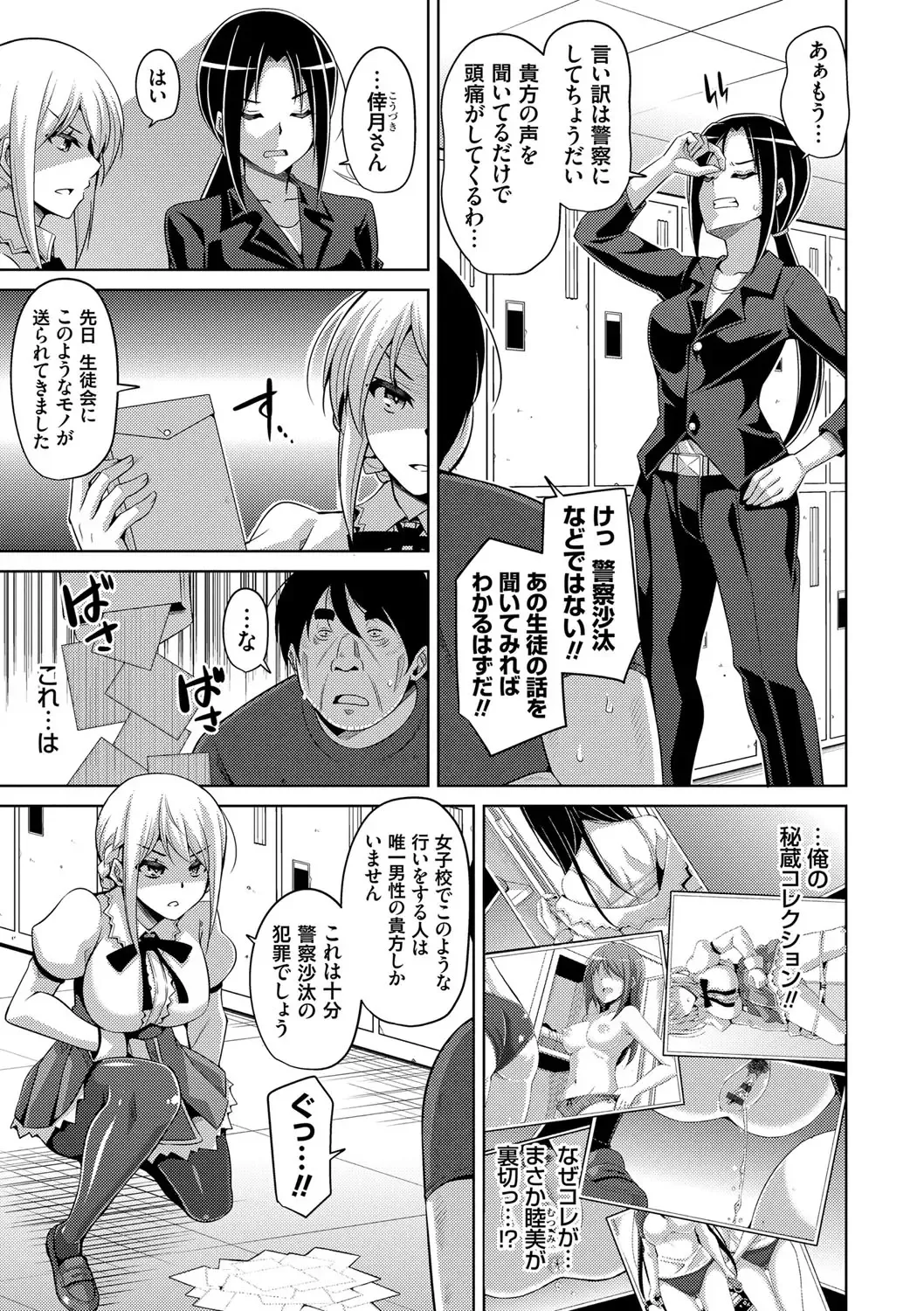 [Nikusoukyuu] Hanazono no Mesudorei Fhentai - Page 102