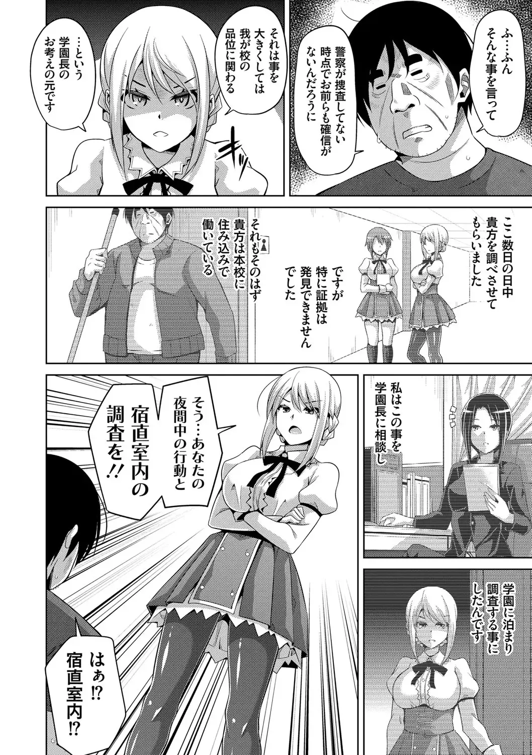 [Nikusoukyuu] Hanazono no Mesudorei Fhentai - Page 103