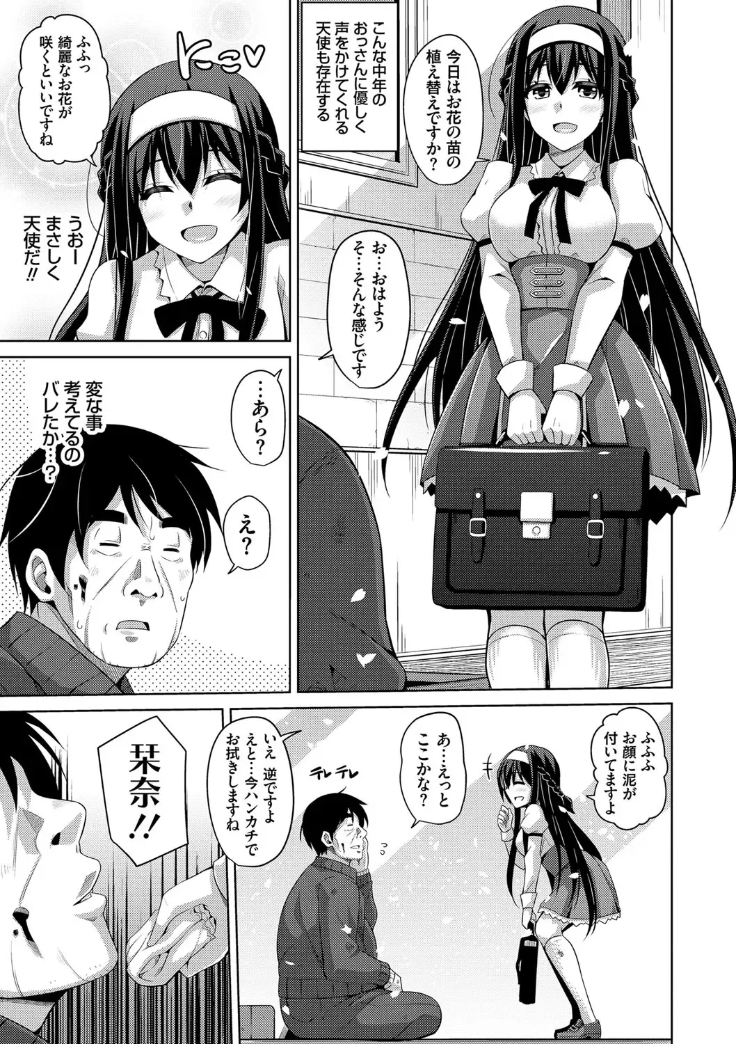 [Nikusoukyuu] Hanazono no Mesudorei Fhentai - Page 12