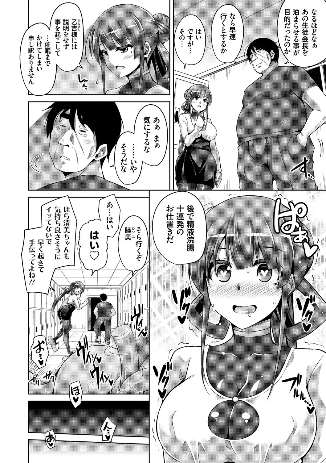 [Nikusoukyuu] Hanazono no Mesudorei Fhentai - Page 121