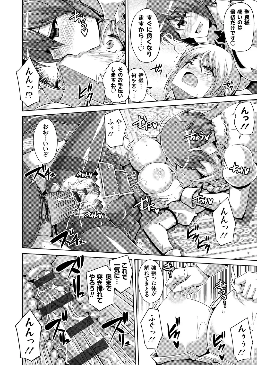 [Nikusoukyuu] Hanazono no Mesudorei Fhentai - Page 125