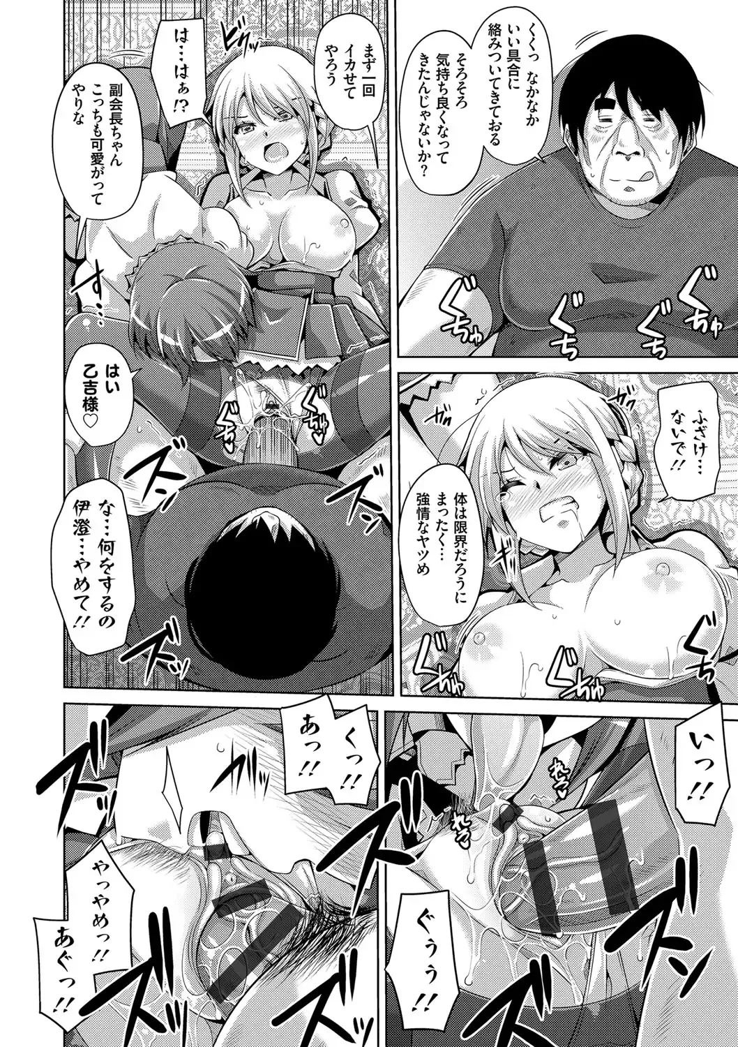 [Nikusoukyuu] Hanazono no Mesudorei Fhentai - Page 127