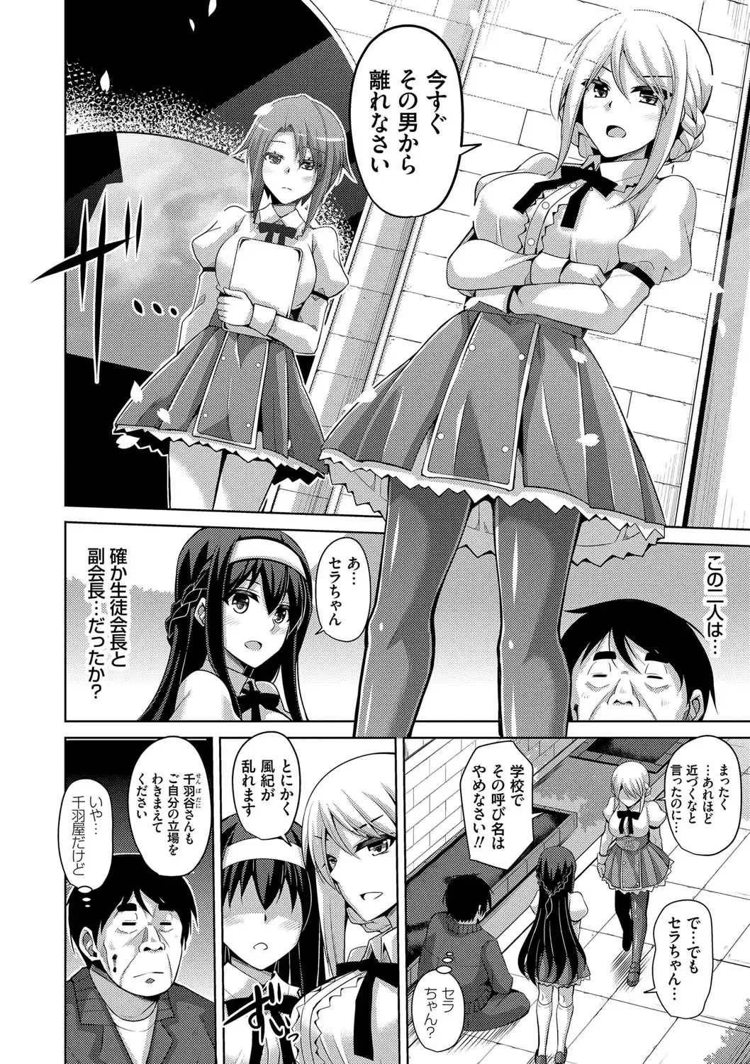 [Nikusoukyuu] Hanazono no Mesudorei Fhentai - Page 13