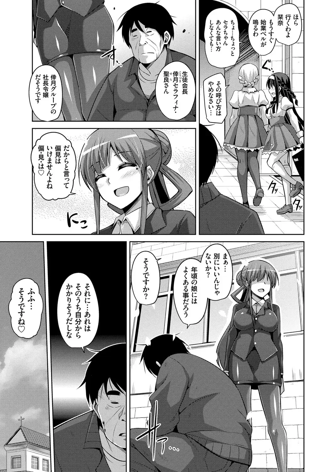 [Nikusoukyuu] Hanazono no Mesudorei Fhentai - Page 14