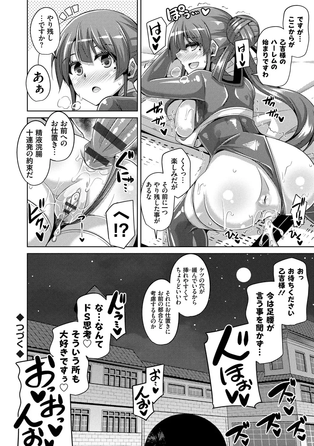 [Nikusoukyuu] Hanazono no Mesudorei Fhentai - Page 171