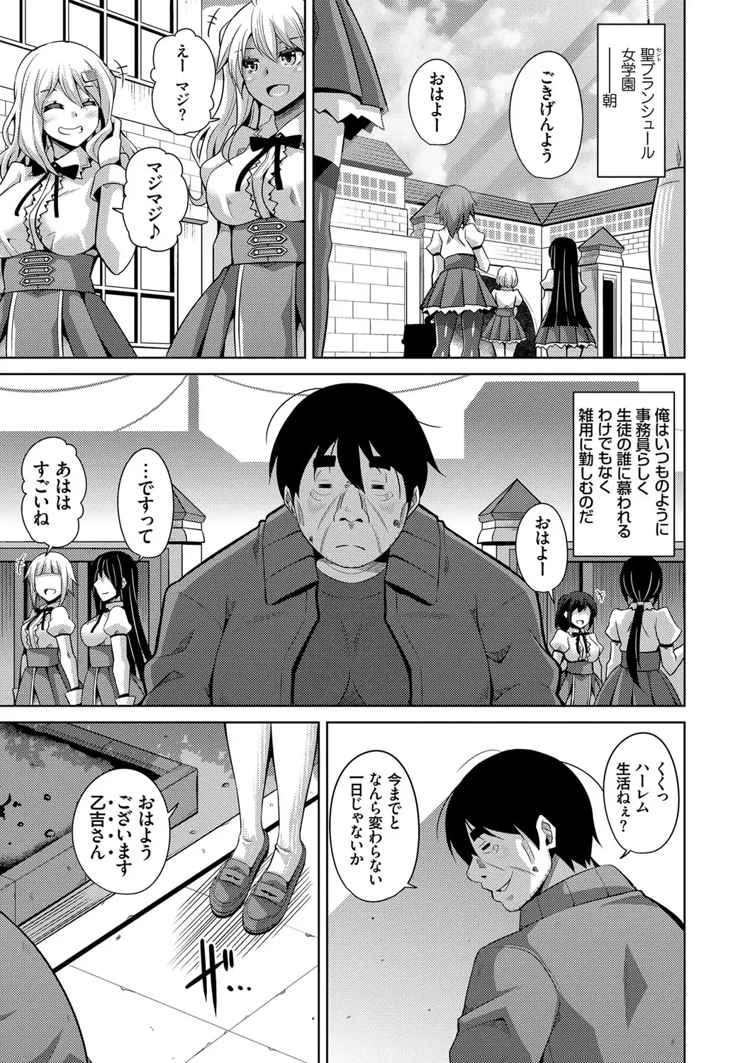 [Nikusoukyuu] Hanazono no Mesudorei Fhentai - Page 174