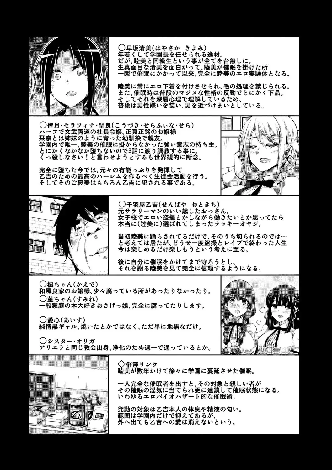 [Nikusoukyuu] Hanazono no Mesudorei Fhentai - Page 198