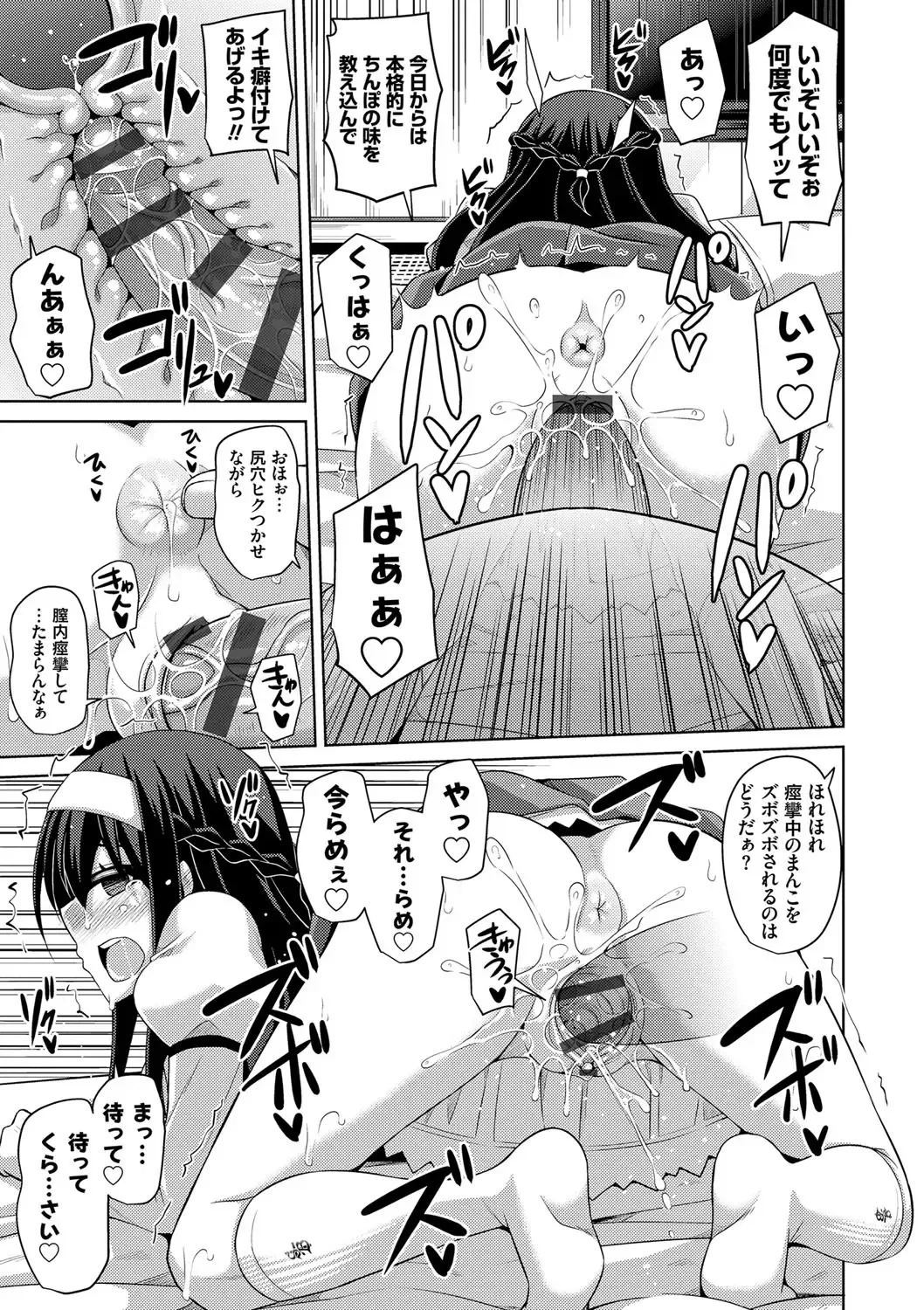[Nikusoukyuu] Hanazono no Mesudorei Fhentai - Page 20