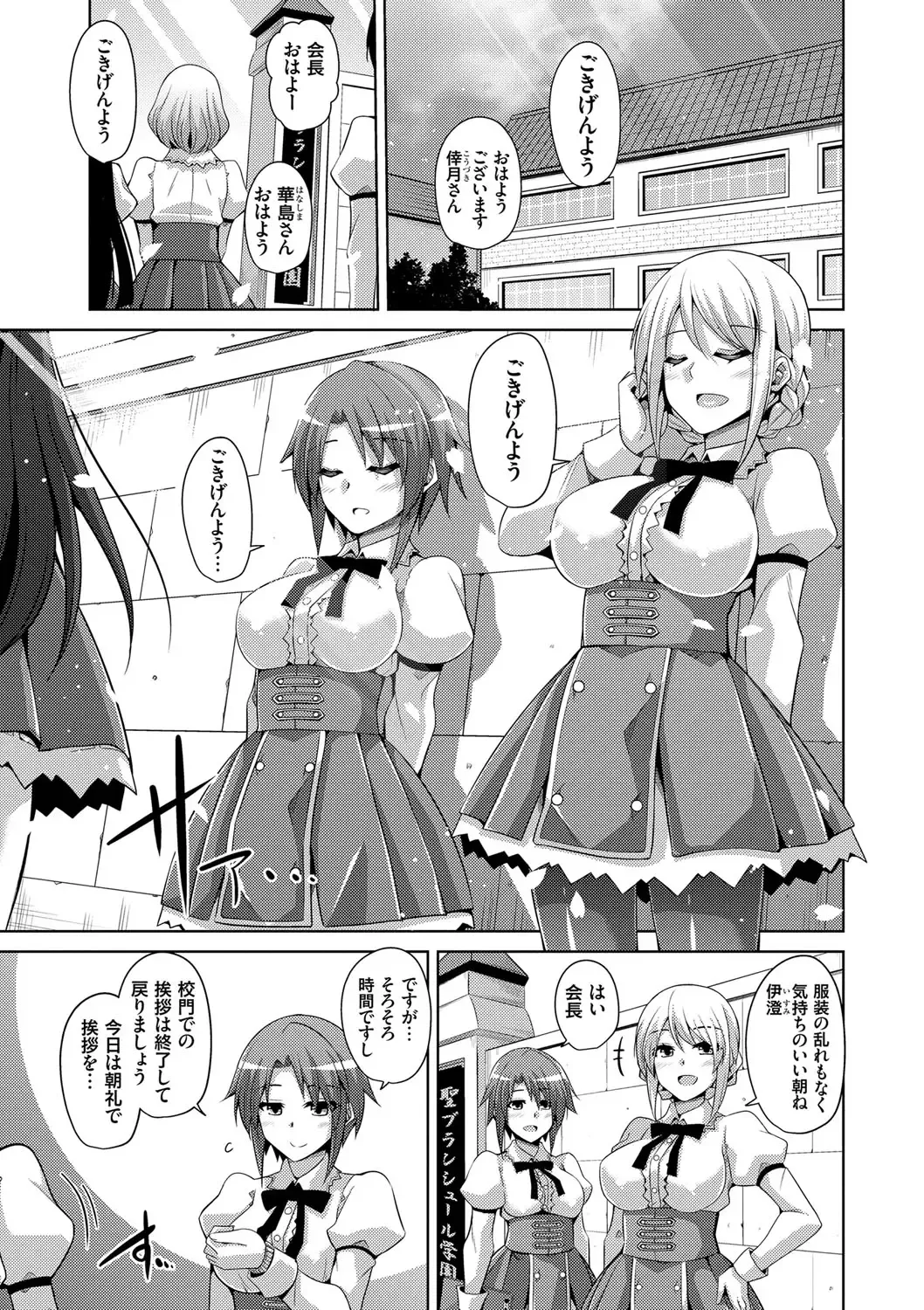 [Nikusoukyuu] Hanazono no Mesudorei Fhentai - Page 28