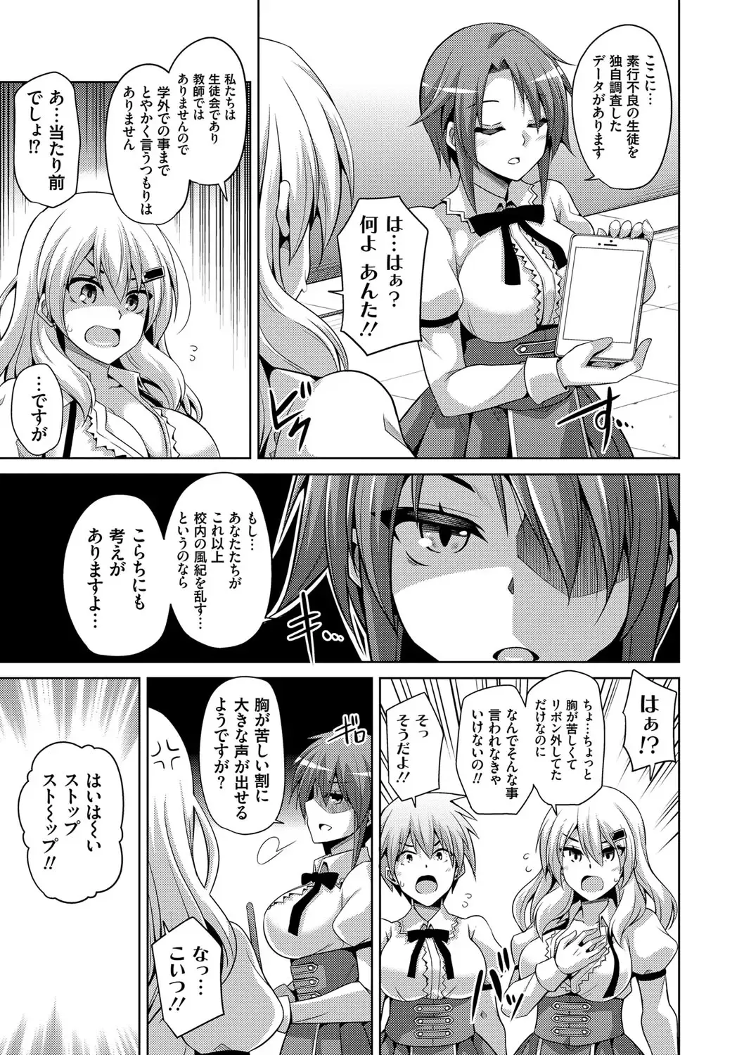 [Nikusoukyuu] Hanazono no Mesudorei Fhentai - Page 30