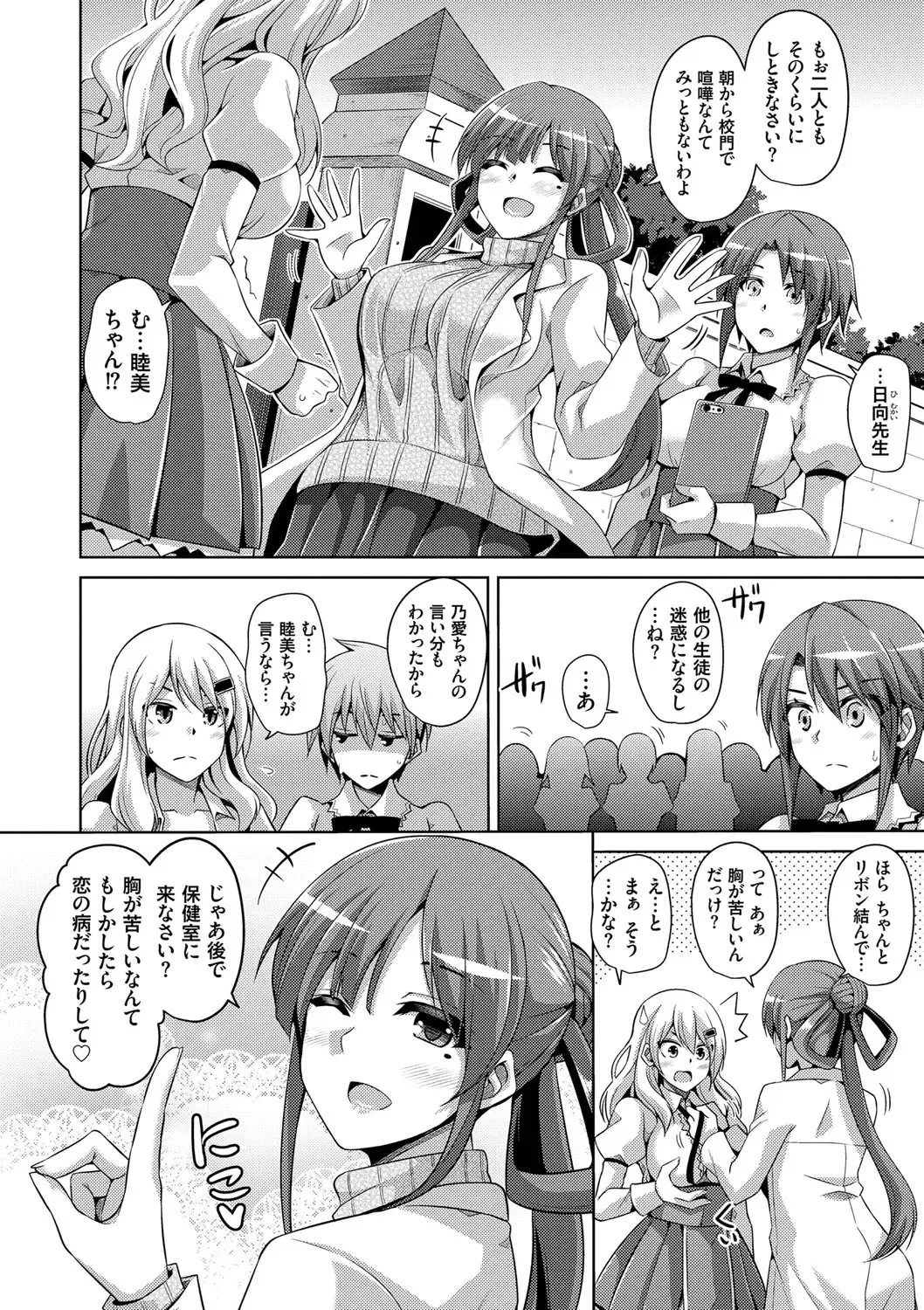 [Nikusoukyuu] Hanazono no Mesudorei Fhentai - Page 31