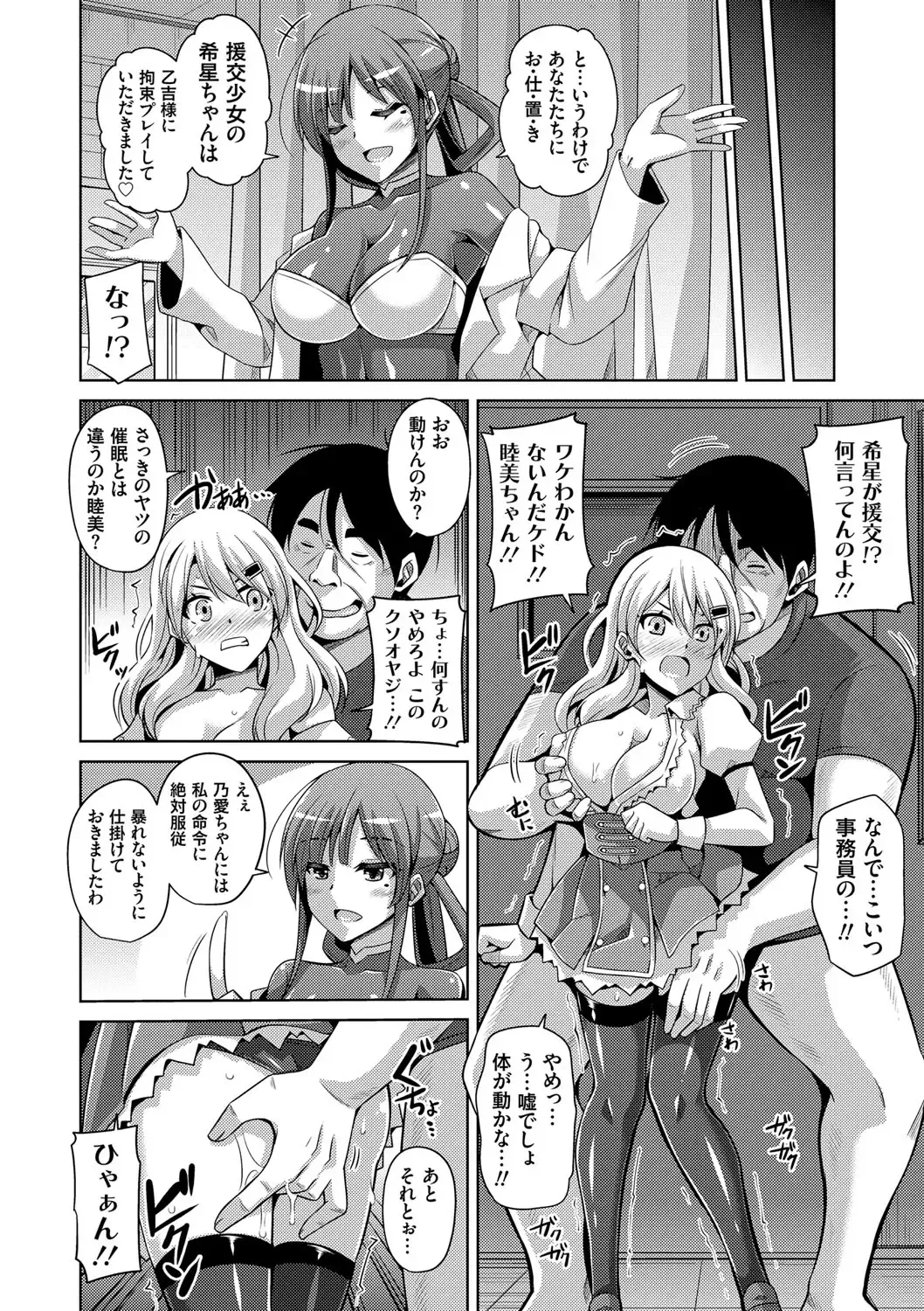 [Nikusoukyuu] Hanazono no Mesudorei Fhentai - Page 33