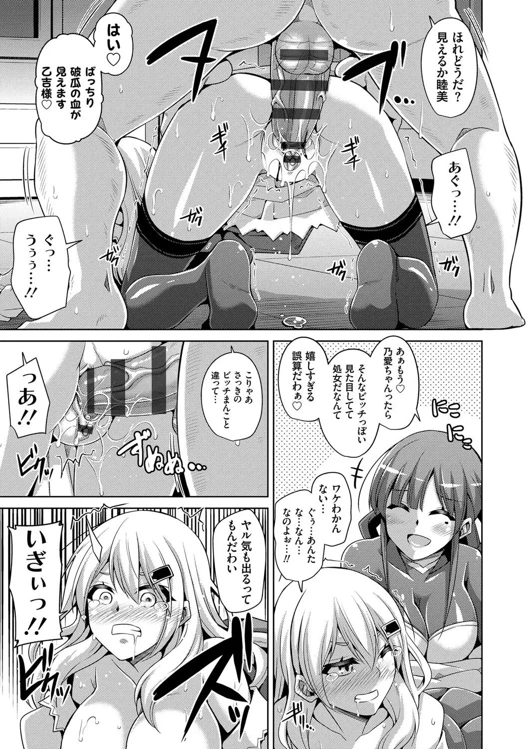 [Nikusoukyuu] Hanazono no Mesudorei Fhentai - Page 36