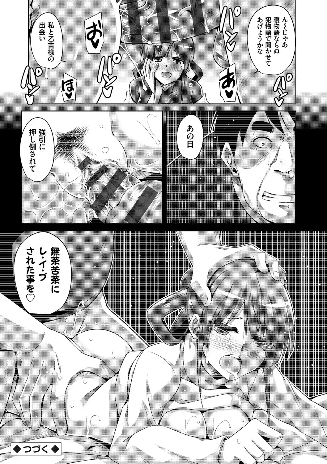 [Nikusoukyuu] Hanazono no Mesudorei Fhentai - Page 43
