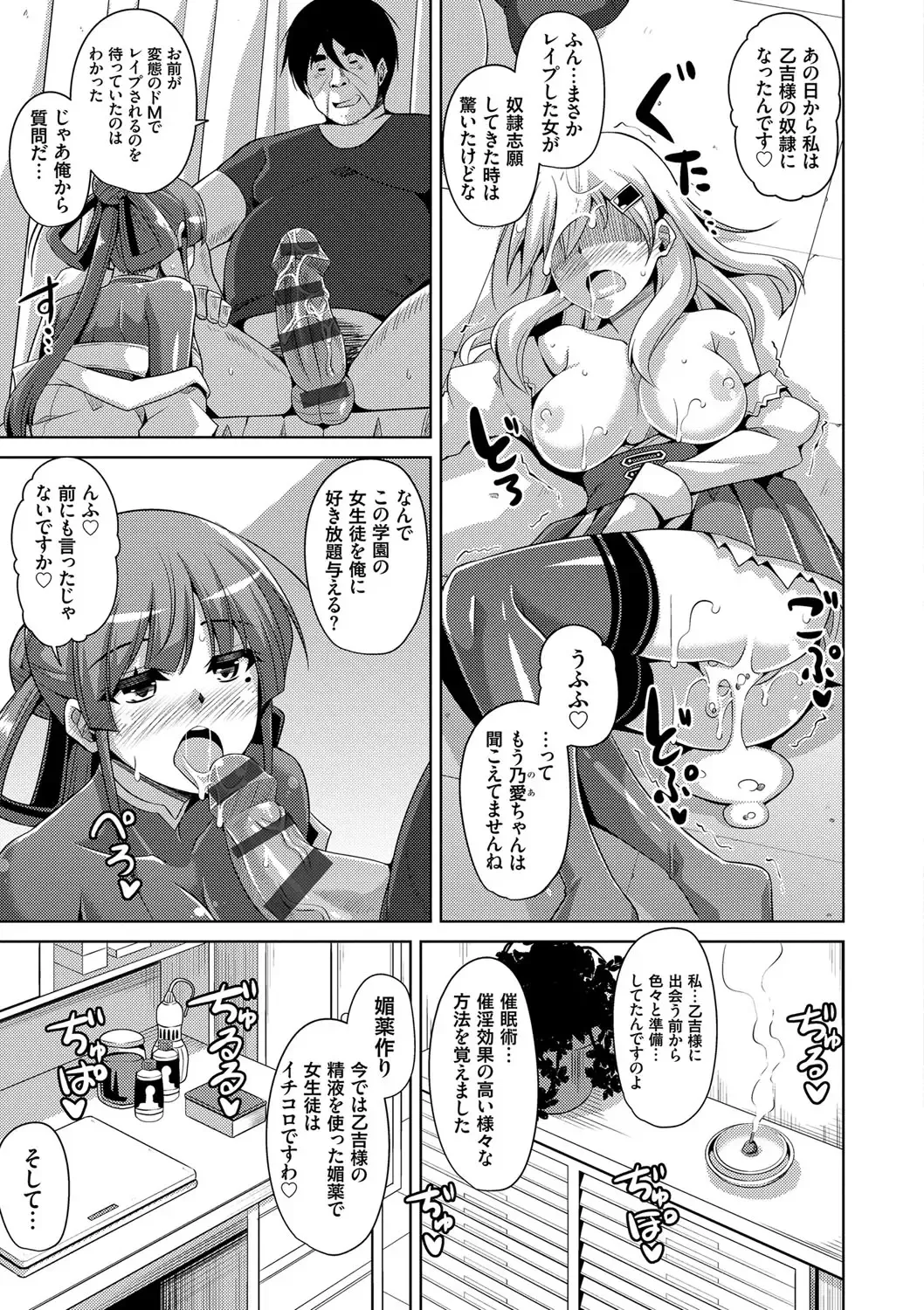 [Nikusoukyuu] Hanazono no Mesudorei Fhentai - Page 60