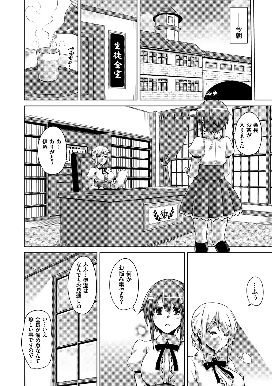 [Nikusoukyuu] Hanazono no Mesudorei Fhentai - Page 65