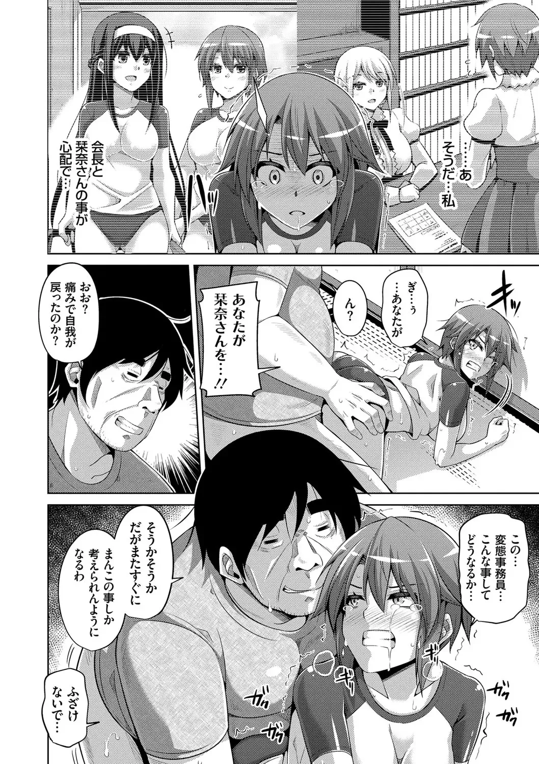 [Nikusoukyuu] Hanazono no Mesudorei Fhentai - Page 73