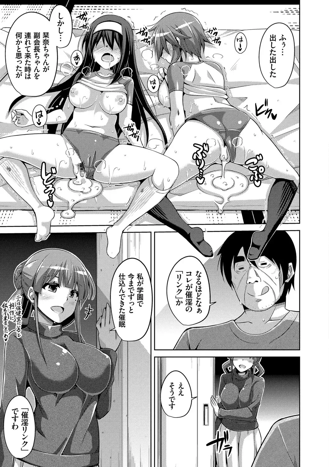 [Nikusoukyuu] Hanazono no Mesudorei Fhentai - Page 78