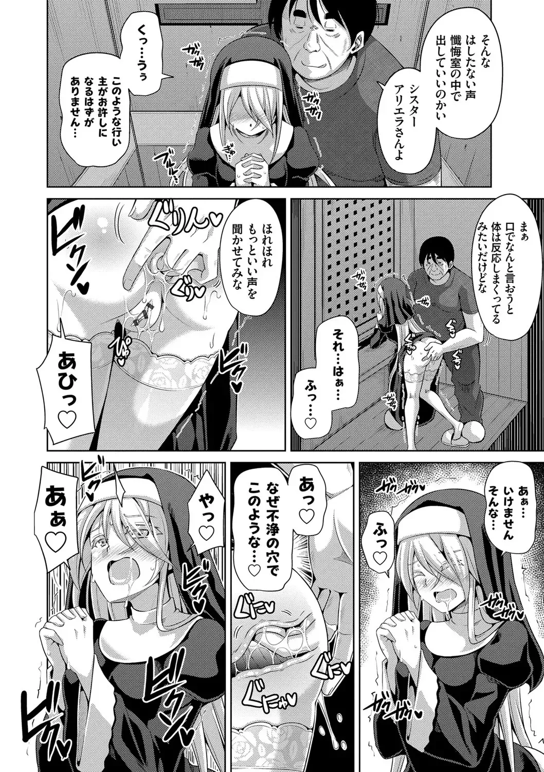 [Nikusoukyuu] Hanazono no Mesudorei Fhentai - Page 81