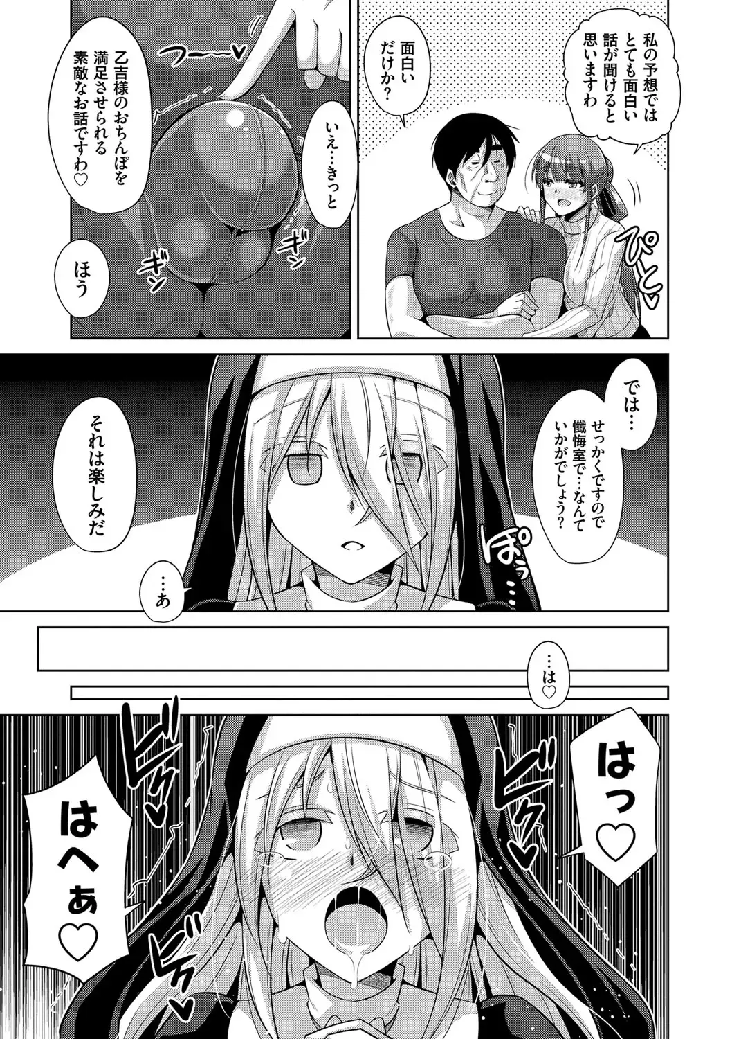 [Nikusoukyuu] Hanazono no Mesudorei Fhentai - Page 86