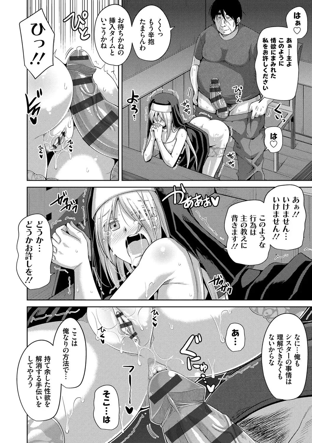[Nikusoukyuu] Hanazono no Mesudorei Fhentai - Page 89