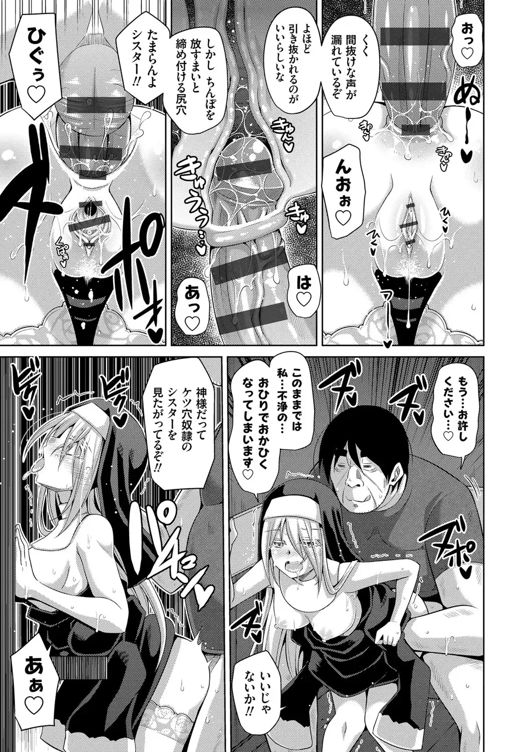 [Nikusoukyuu] Hanazono no Mesudorei Fhentai - Page 92