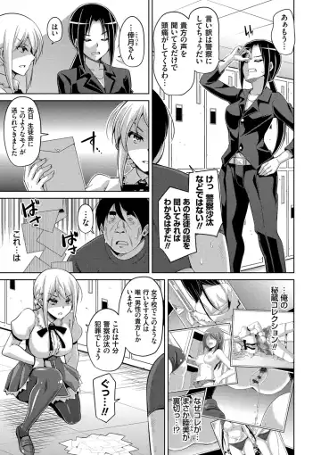 [Nikusoukyuu] Hanazono no Mesudorei Fhentai - Page 102