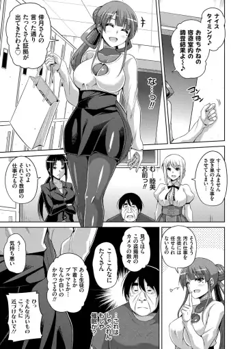 [Nikusoukyuu] Hanazono no Mesudorei Fhentai - Page 104