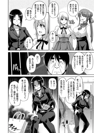 [Nikusoukyuu] Hanazono no Mesudorei Fhentai - Page 105