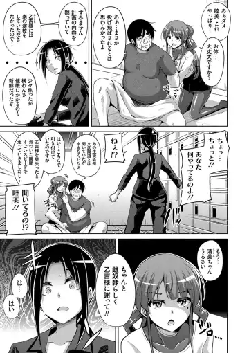 [Nikusoukyuu] Hanazono no Mesudorei Fhentai - Page 106