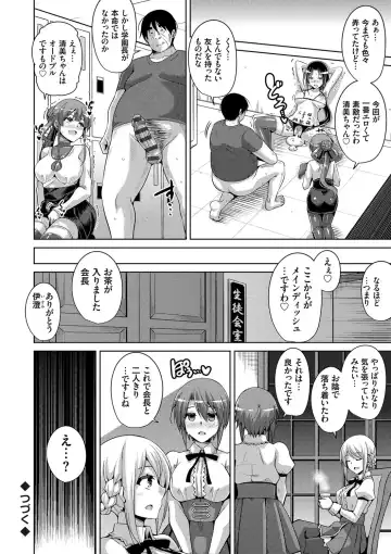 [Nikusoukyuu] Hanazono no Mesudorei Fhentai - Page 115