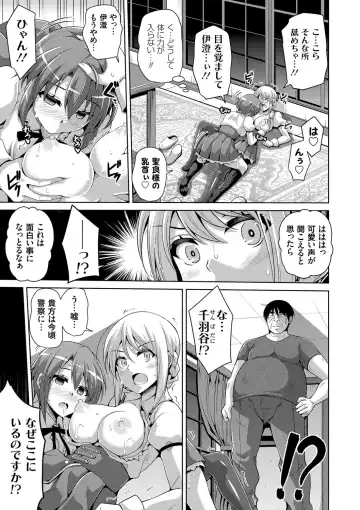 [Nikusoukyuu] Hanazono no Mesudorei Fhentai - Page 118