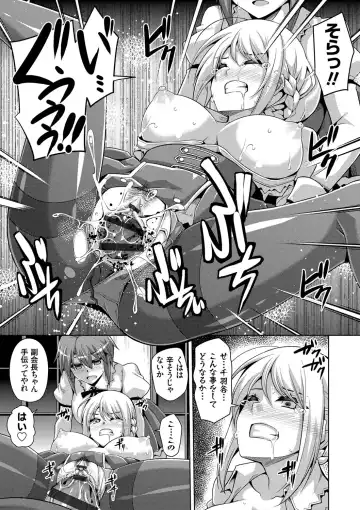 [Nikusoukyuu] Hanazono no Mesudorei Fhentai - Page 124