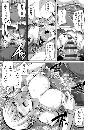 [Nikusoukyuu] Hanazono no Mesudorei Fhentai - Page 126