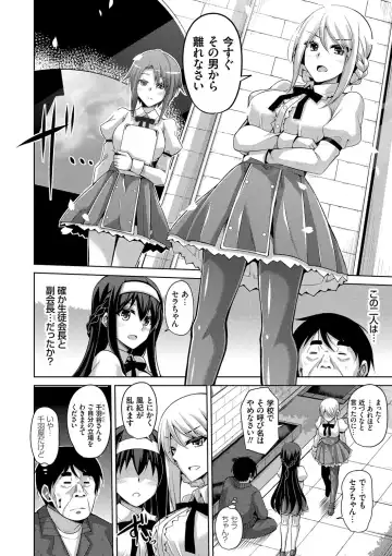 [Nikusoukyuu] Hanazono no Mesudorei Fhentai - Page 13