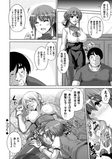 [Nikusoukyuu] Hanazono no Mesudorei Fhentai - Page 133