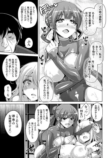 [Nikusoukyuu] Hanazono no Mesudorei Fhentai - Page 140