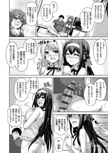 [Nikusoukyuu] Hanazono no Mesudorei Fhentai - Page 153