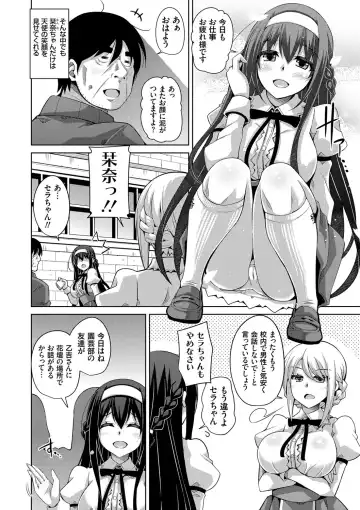 [Nikusoukyuu] Hanazono no Mesudorei Fhentai - Page 175