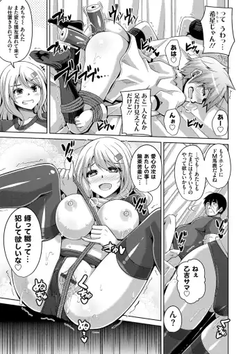 [Nikusoukyuu] Hanazono no Mesudorei Fhentai - Page 180
