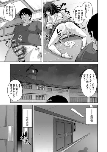 [Nikusoukyuu] Hanazono no Mesudorei Fhentai - Page 184