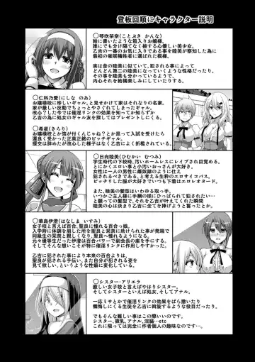 [Nikusoukyuu] Hanazono no Mesudorei Fhentai - Page 197