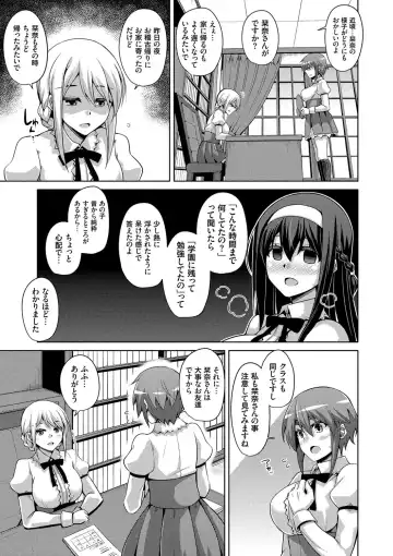 [Nikusoukyuu] Hanazono no Mesudorei Fhentai - Page 66