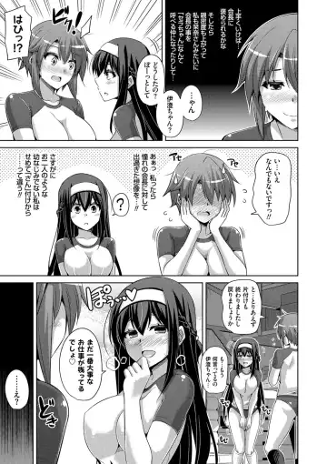 [Nikusoukyuu] Hanazono no Mesudorei Fhentai - Page 68