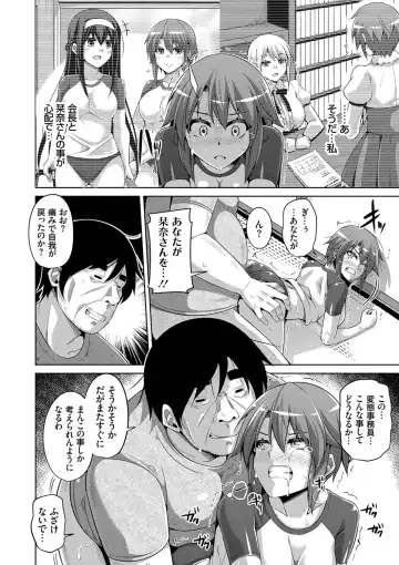 [Nikusoukyuu] Hanazono no Mesudorei Fhentai - Page 73