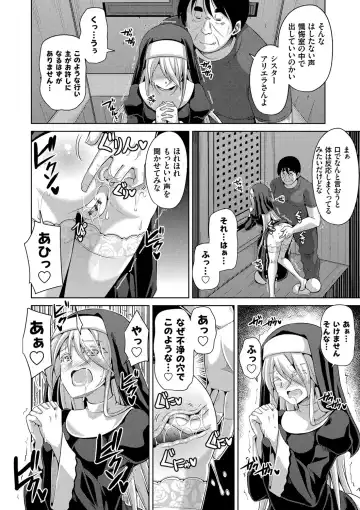 [Nikusoukyuu] Hanazono no Mesudorei Fhentai - Page 81