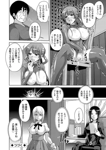[Nikusoukyuu] Hanazono no Mesudorei Fhentai - Page 97