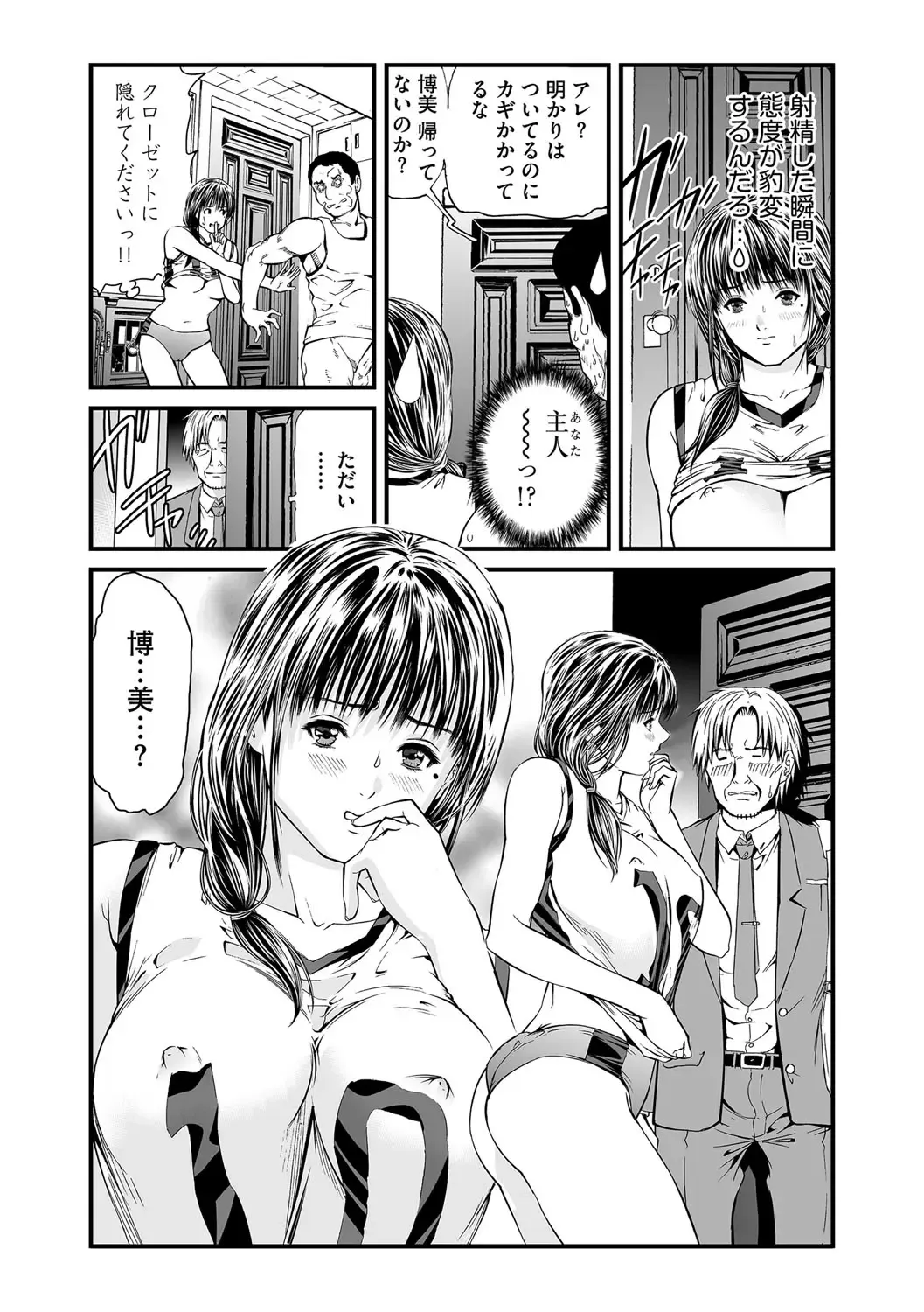 Magazine Cyberia Vol. 109 Fhentai - Page 107
