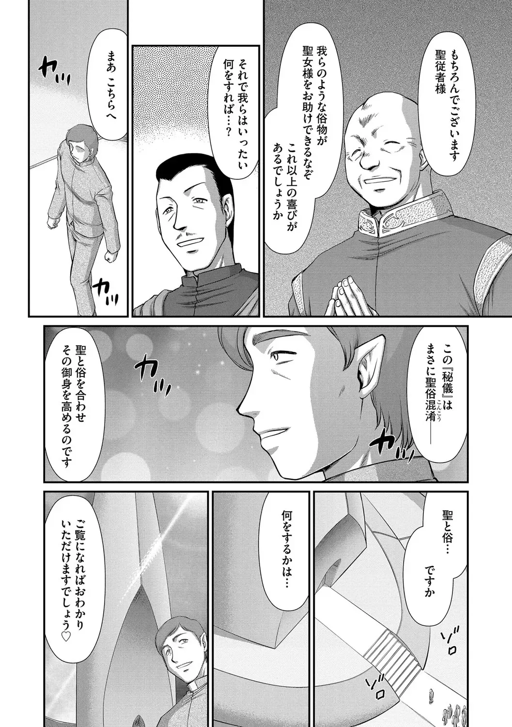 Magazine Cyberia Vol. 109 Fhentai - Page 113